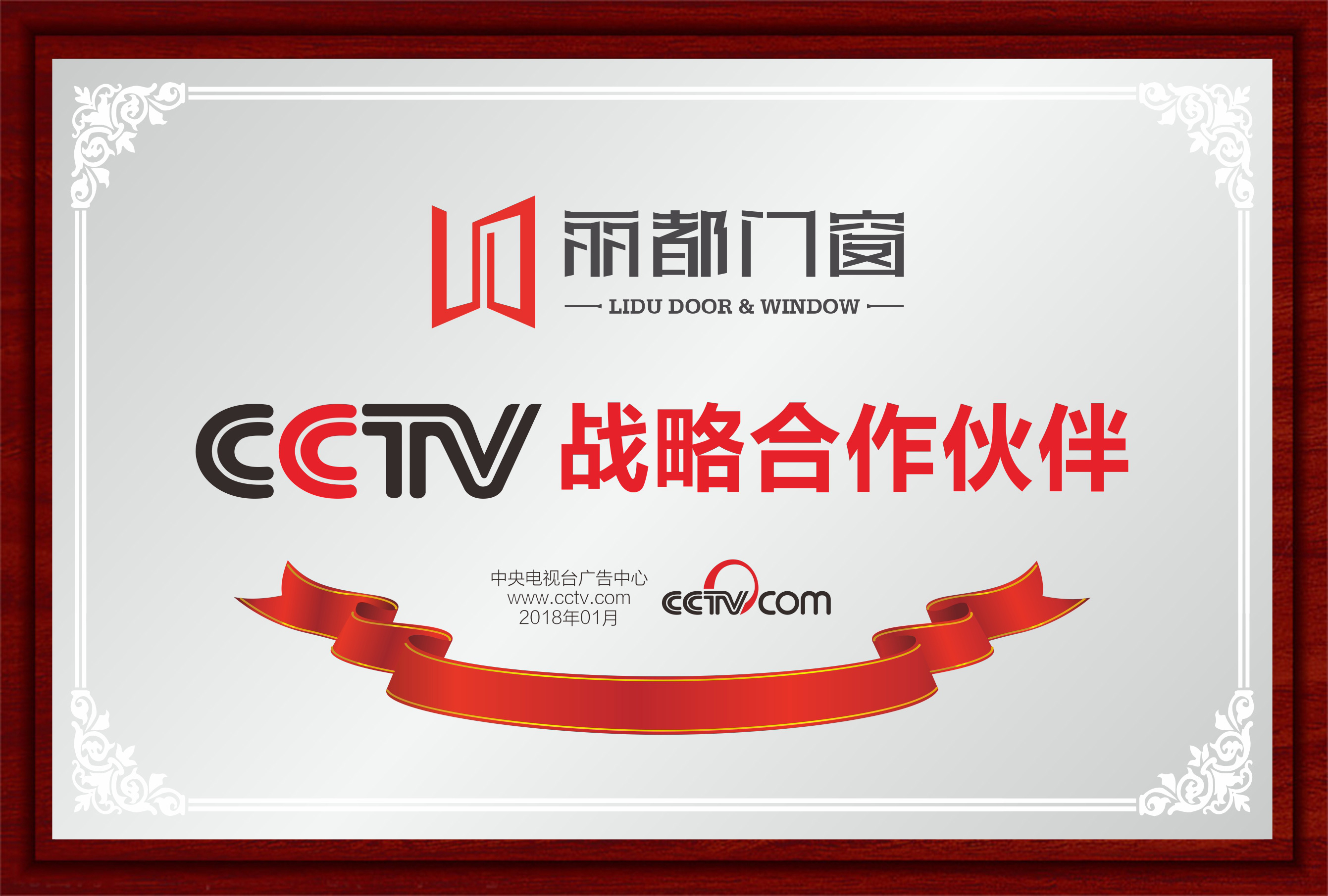 CCTV战略合作伙伴